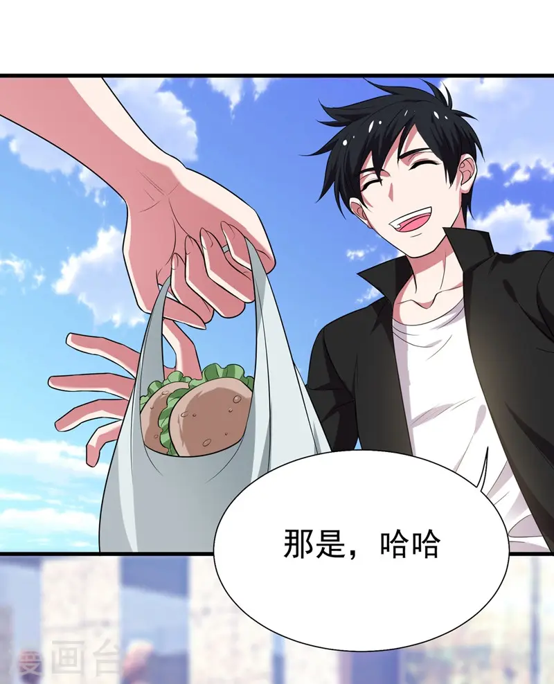 第77话 当我男朋友吧！11