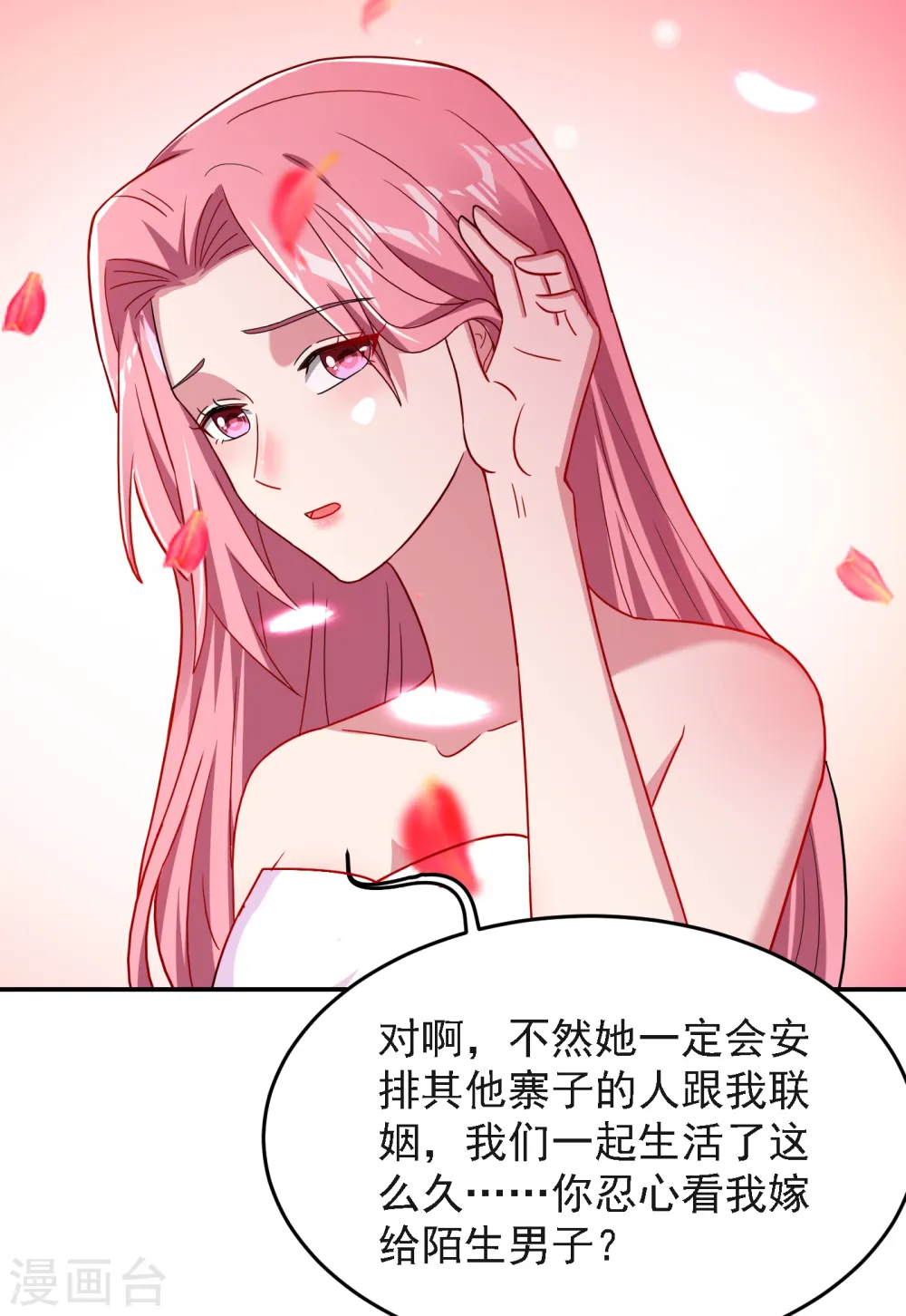 第149话 其实我们在一起了30