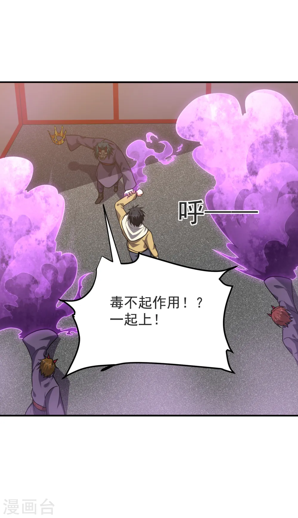 第237话 小鬼遇上阎王！？7