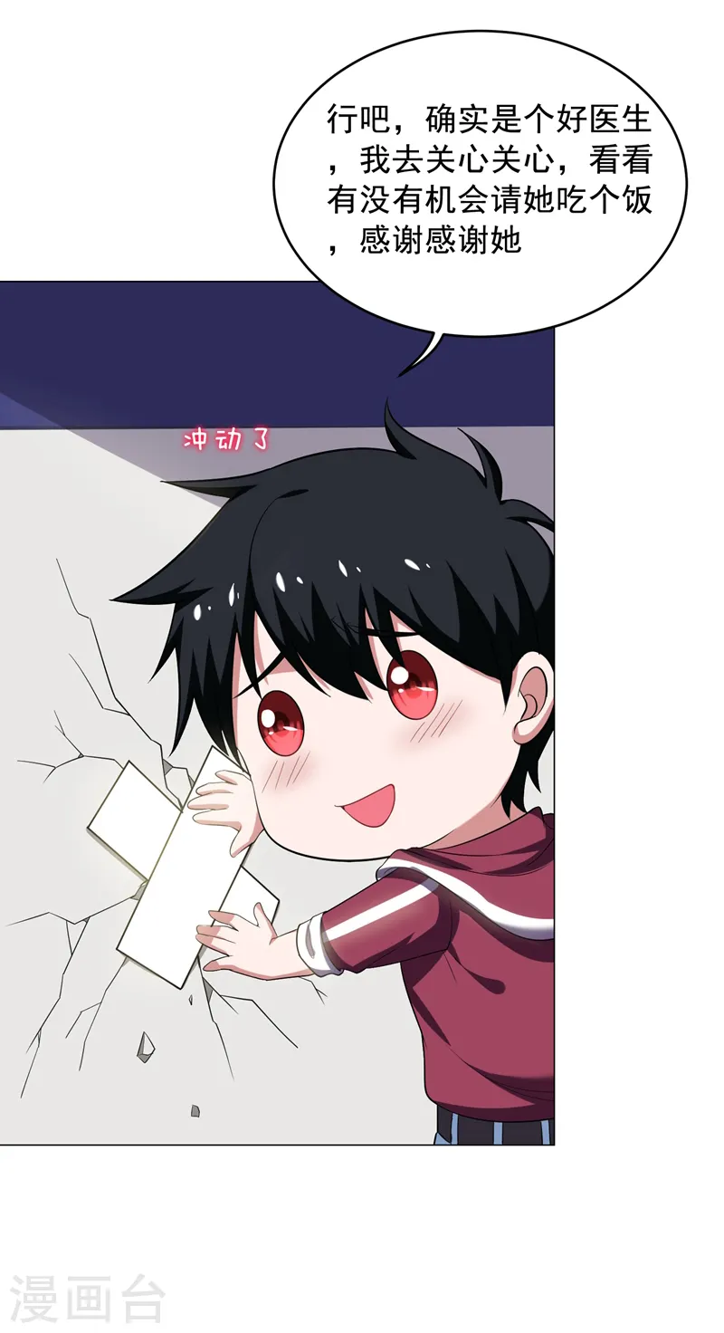 第64话 我跟盲僧学的~22