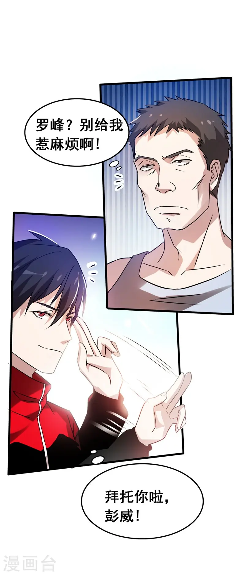 第33话 一物降一物15