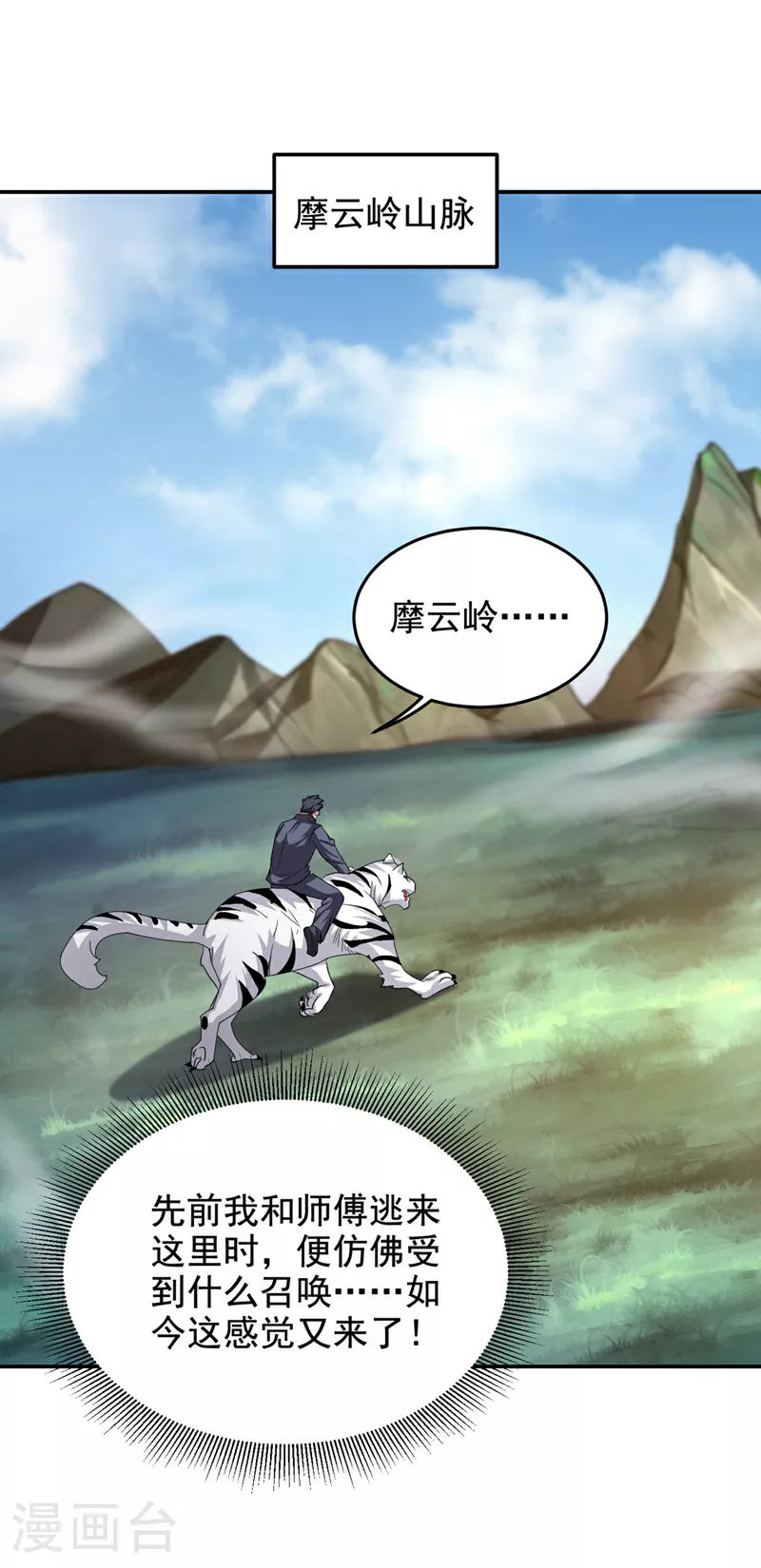 第435话 那里就是阵法中心？15