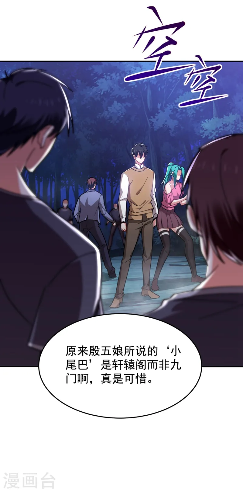 第180话 这是陷阱？5