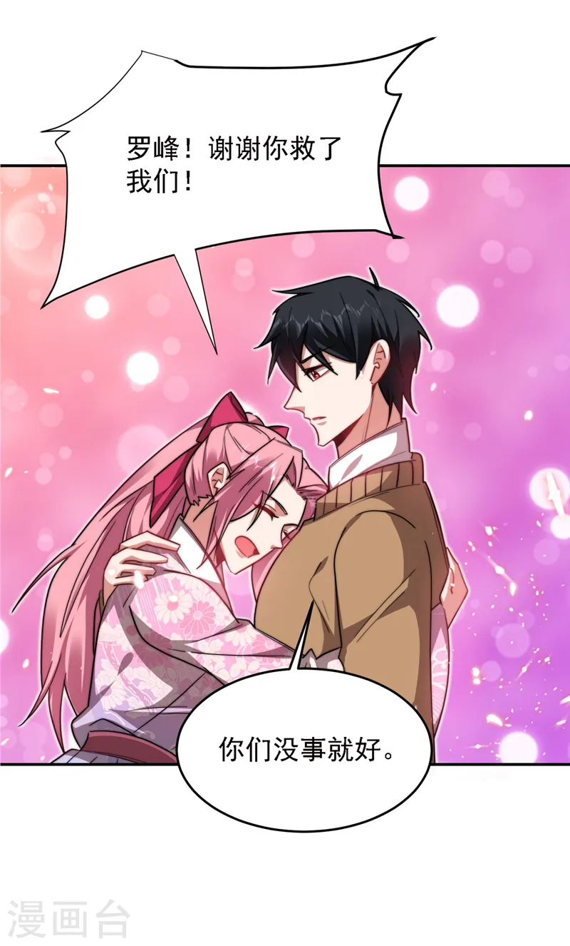 第166话 这次轮到我们反击了5