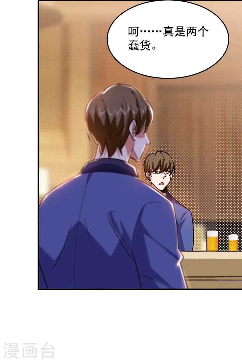 第190话 地阶武学3