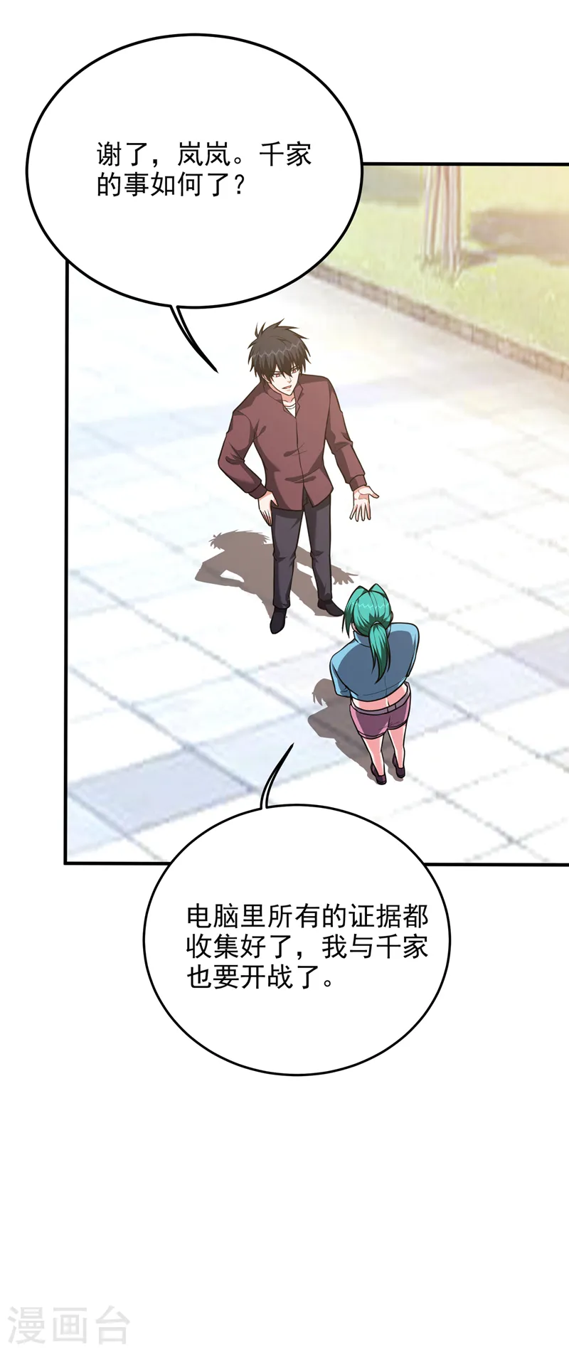 第279话 你们真是自寻死路！11