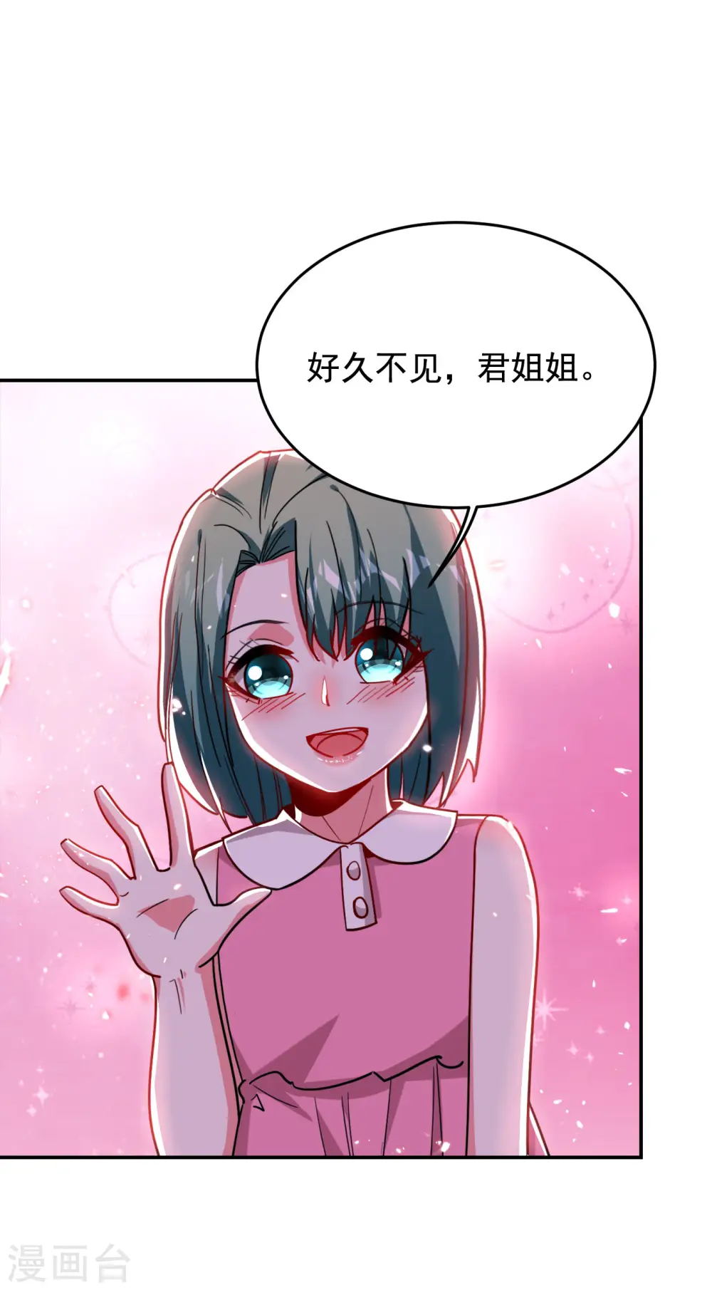 第195话 我们缘分已尽6