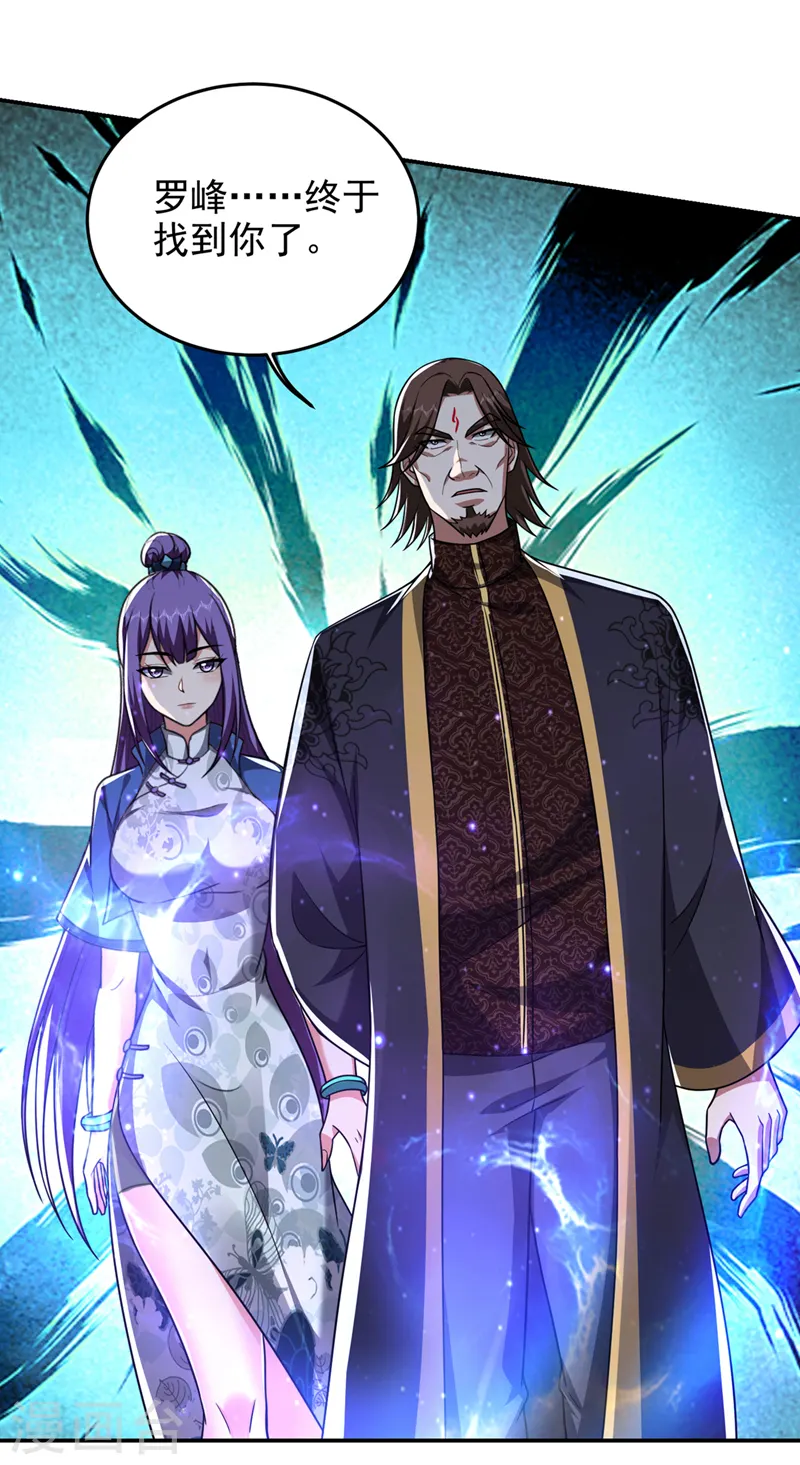 第317话 桎梏境？糟了！3