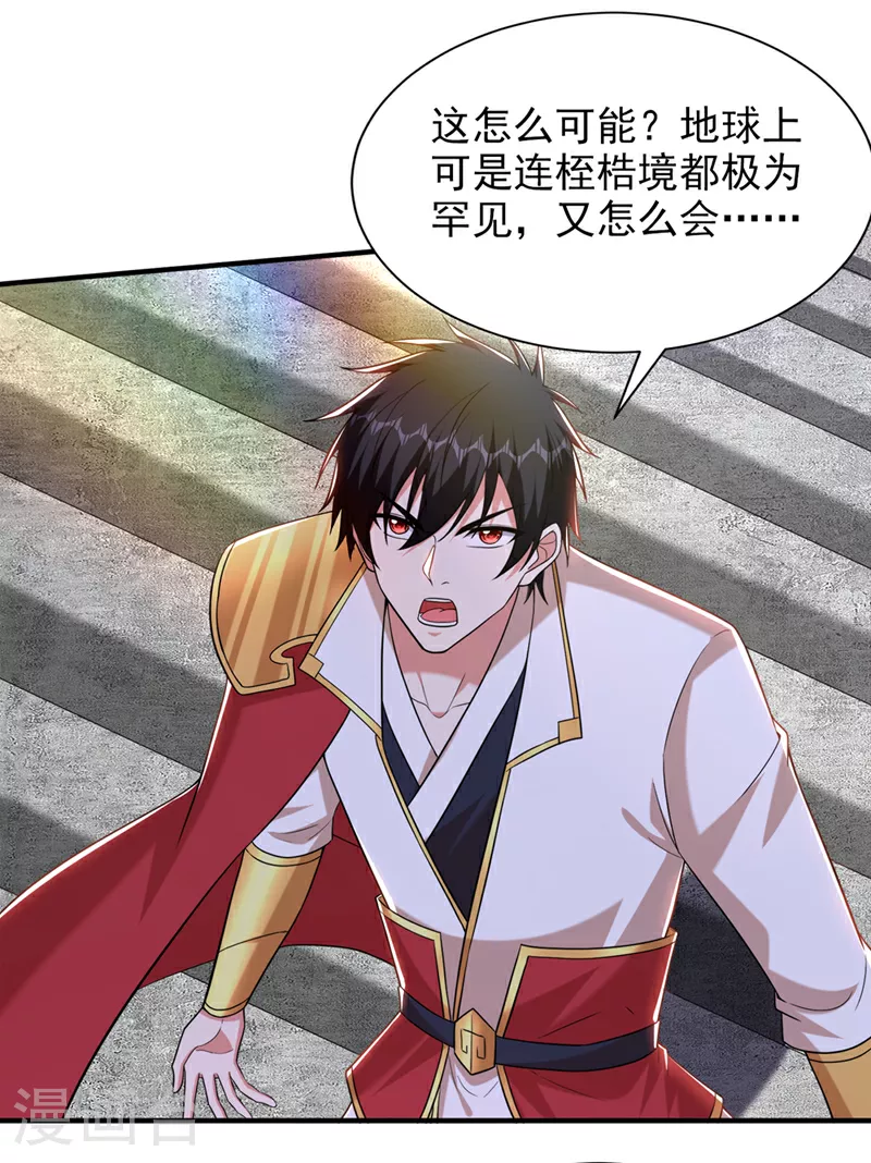 第417话 你是……刀神？18