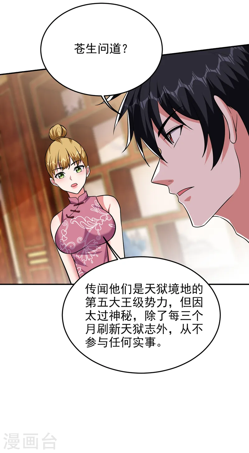 第357话 她们的单，我买了4