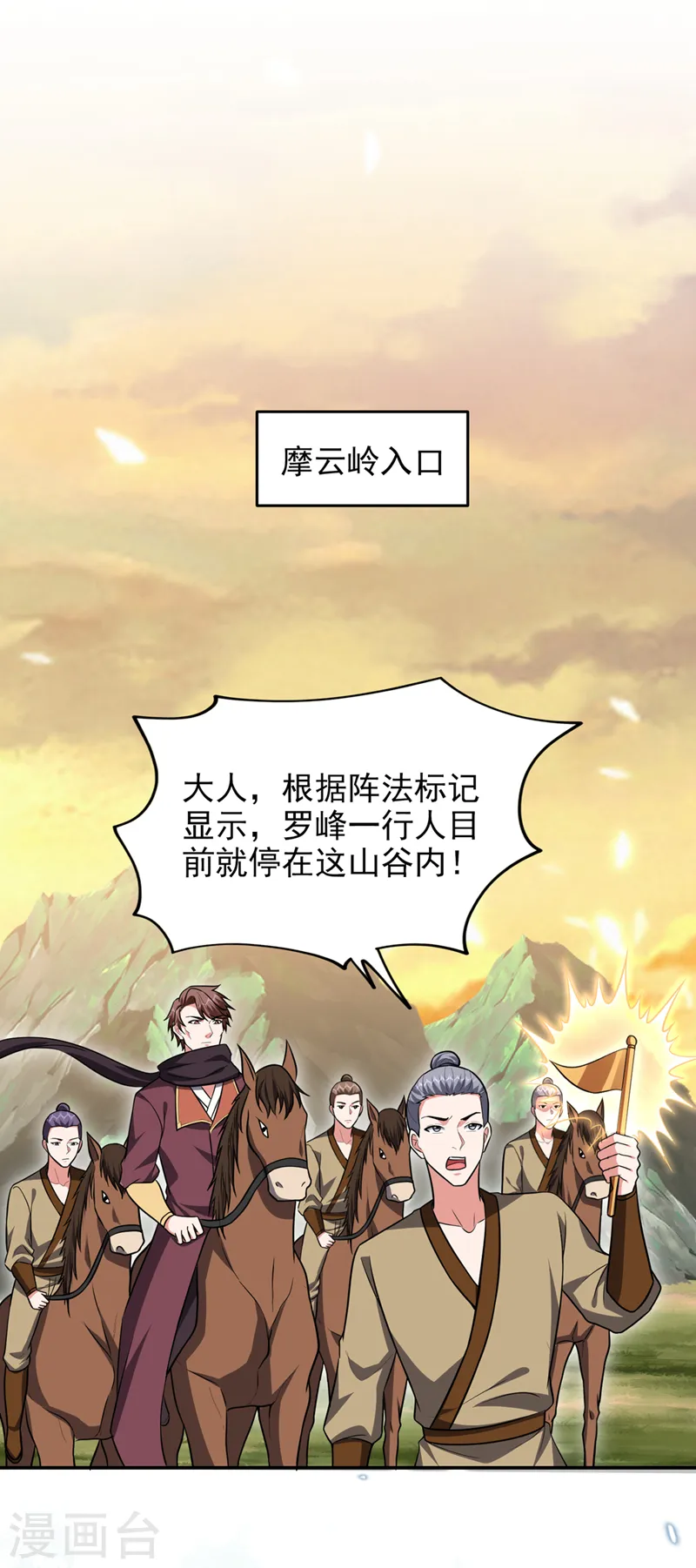 第375话 洗劫松州八宗28
