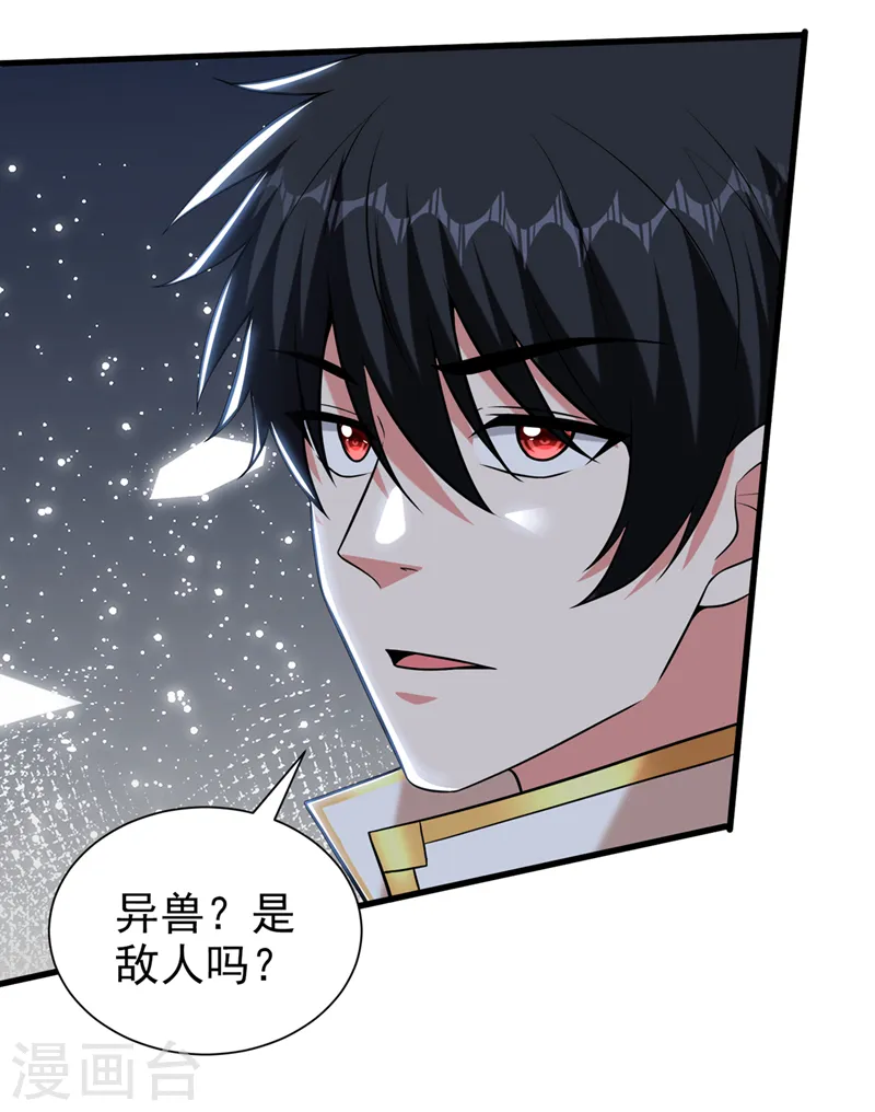 第414话 这狐狸竟是天喻雪？3