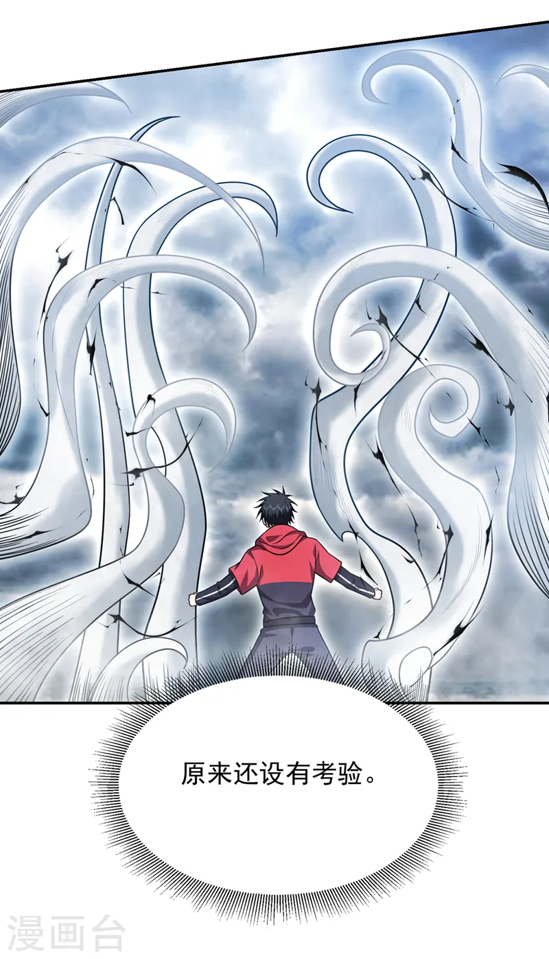 第325话 这谁顶得住！27