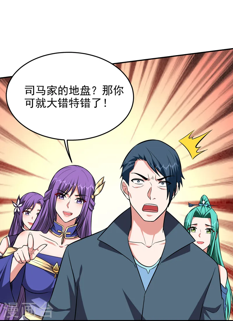 第394话 是时候结束了！28