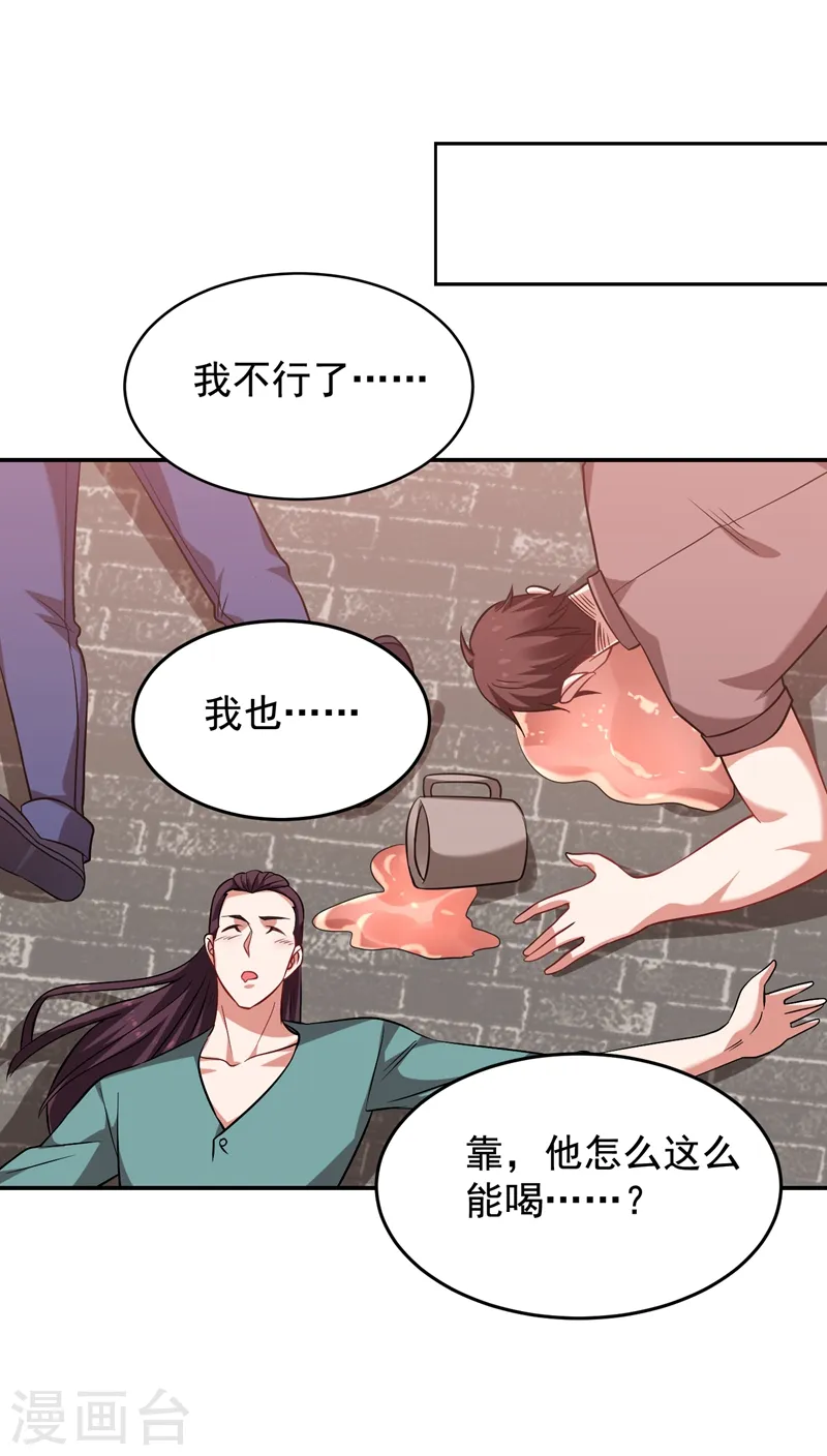 第173话 夜袭古医门4