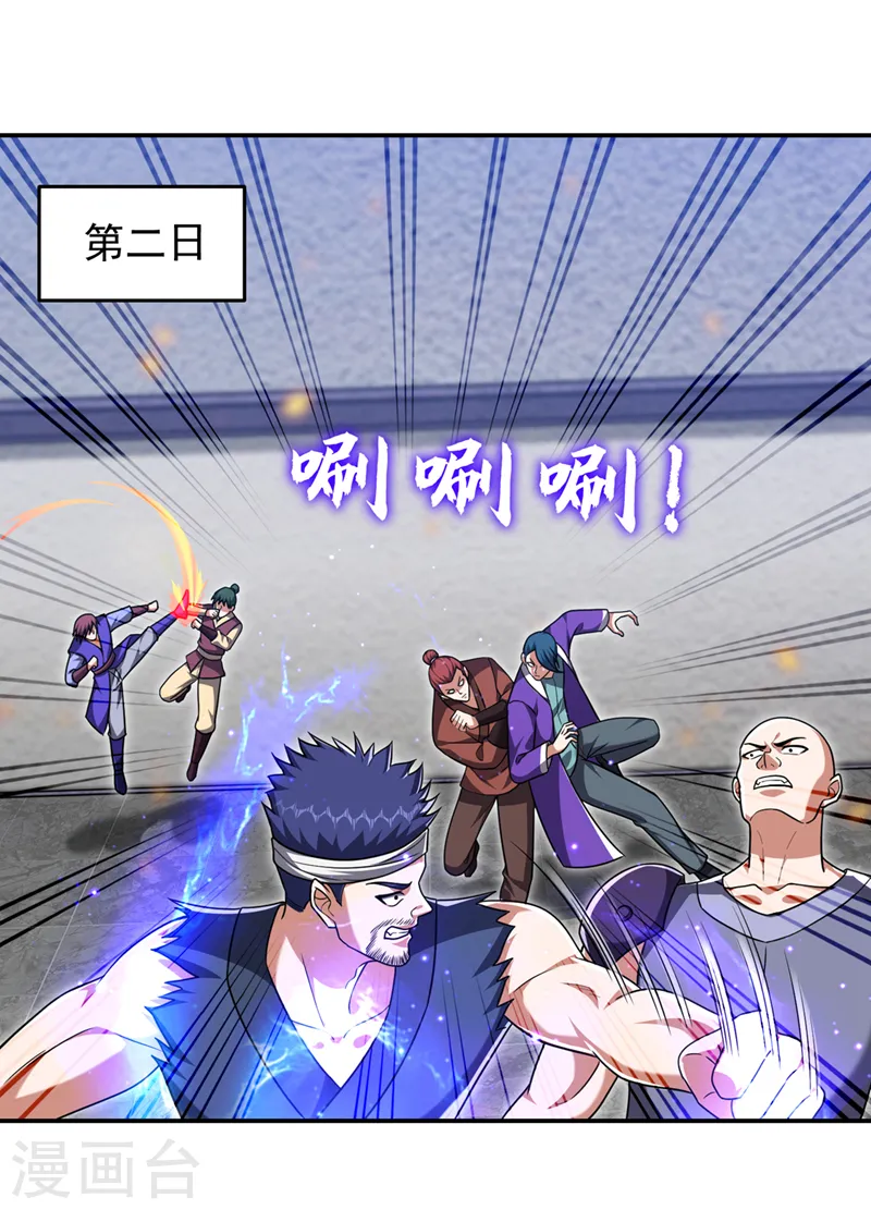 第321话 我？只是个新人！0