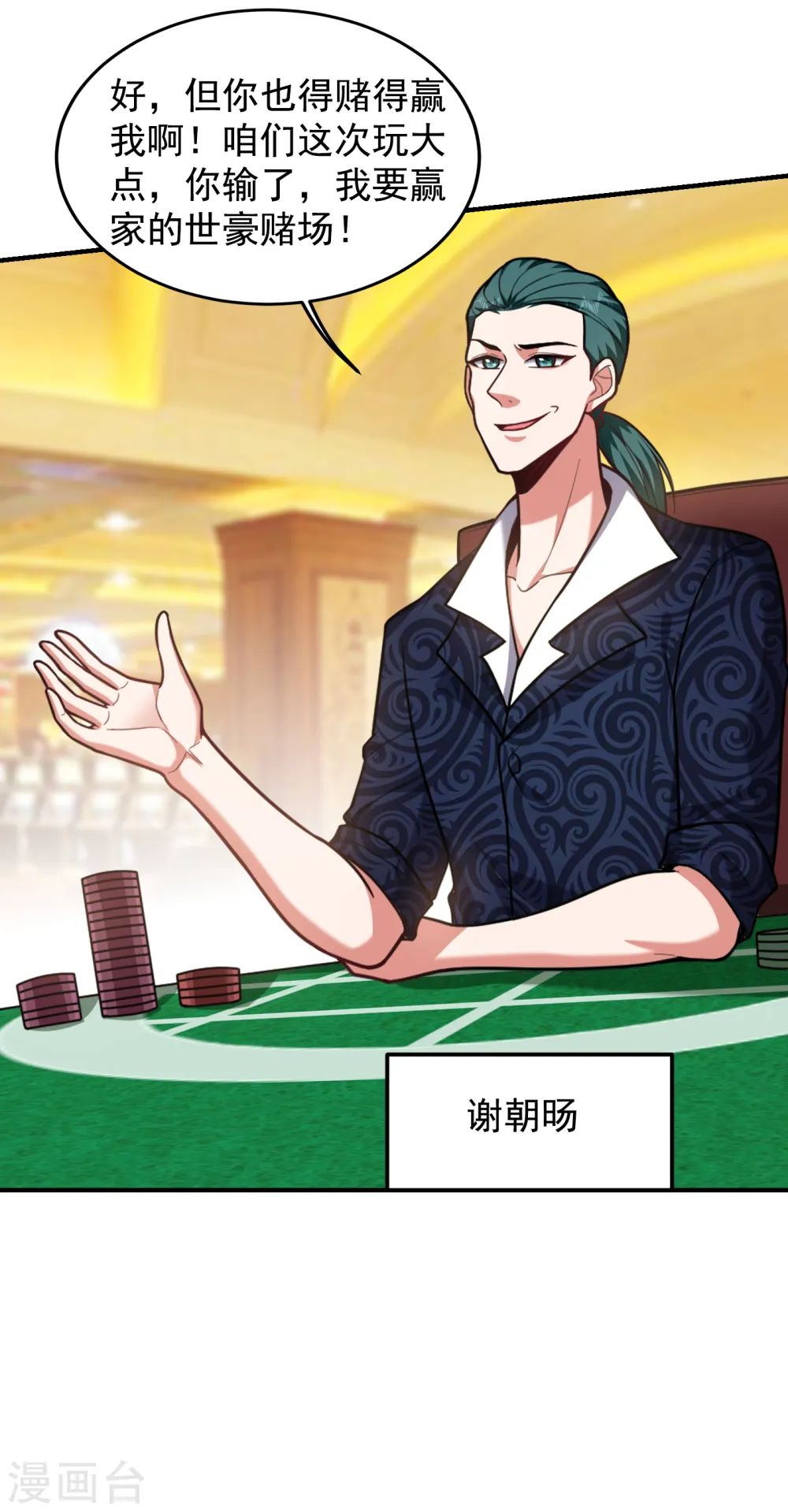 第221话 天堂or修罗场36