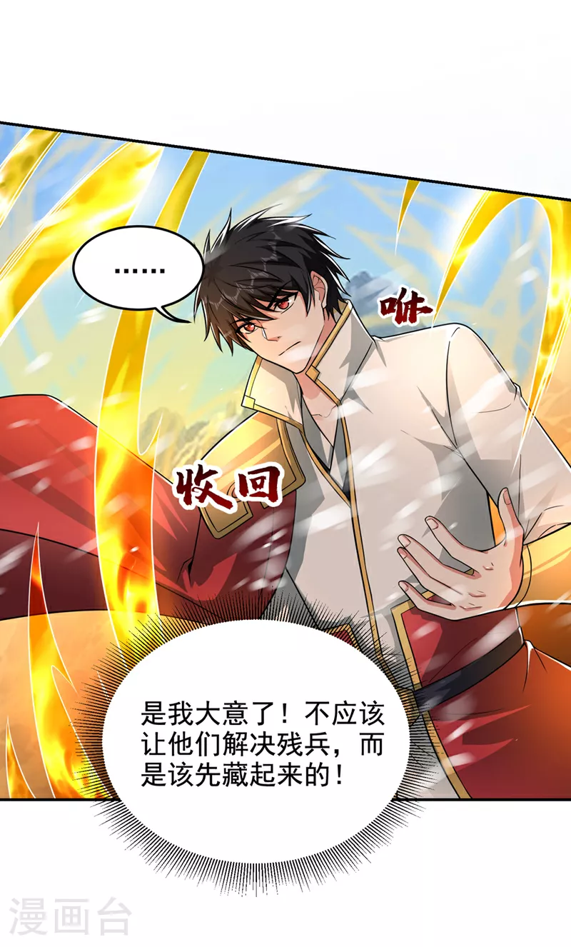 第419话 你能就几个？7