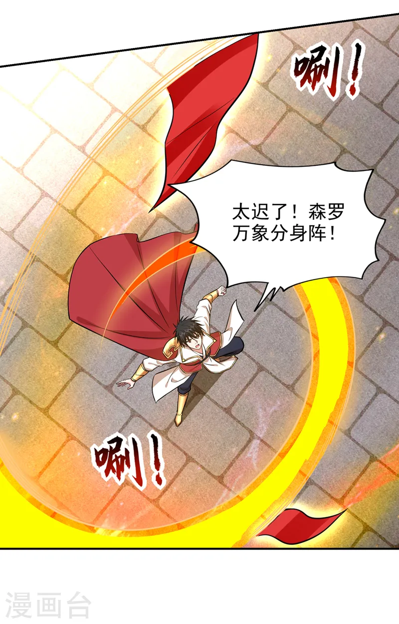 第383话 你别把我逼急了！31
