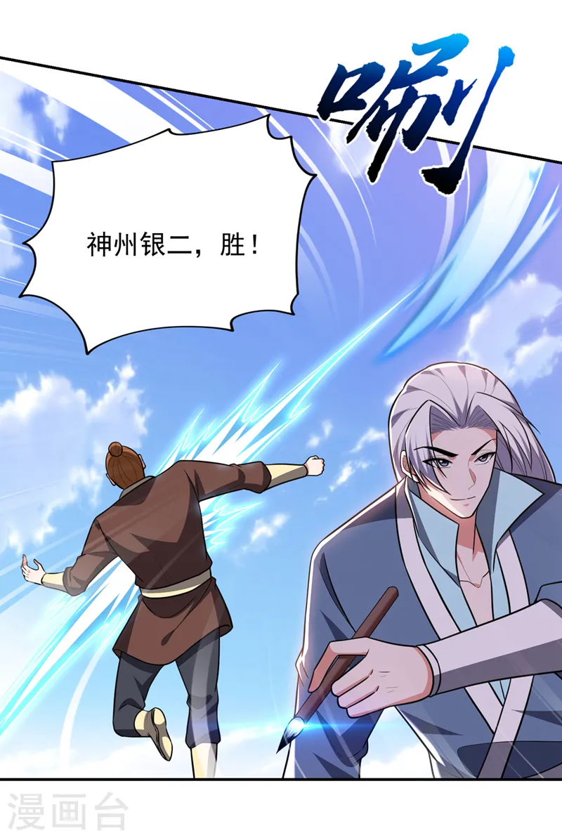 第364话 终于找到你了17