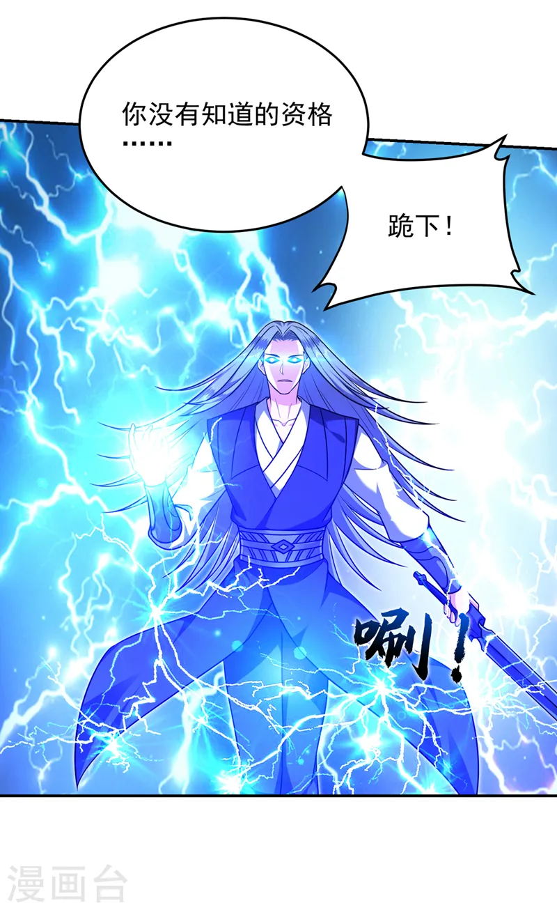 第316话 说！罗刹在哪？6