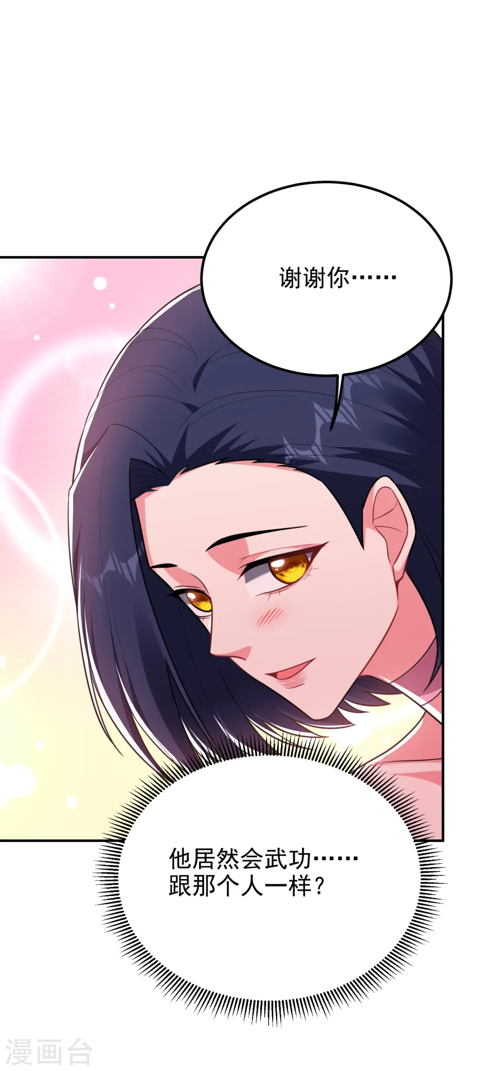 第273话 白家有内鬼？！15