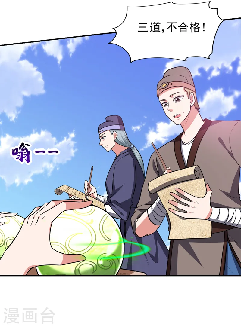 第362话 参加比武招亲24