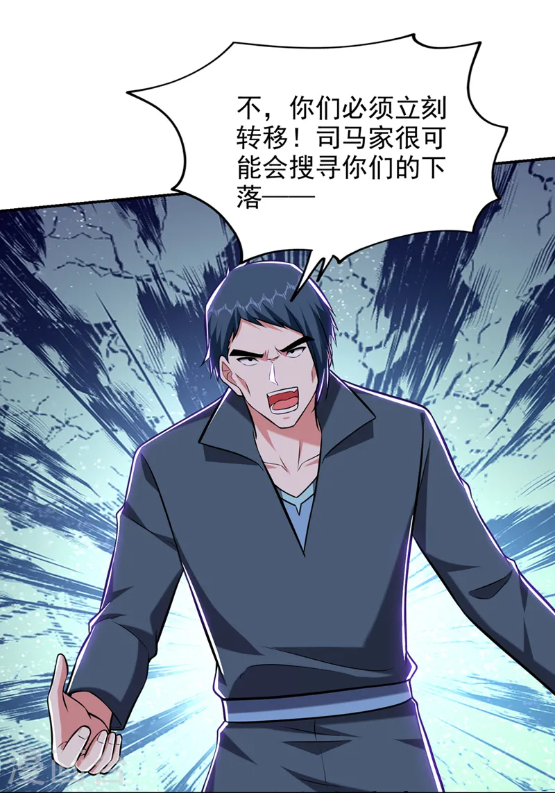 第389话 好庞大的能量！17