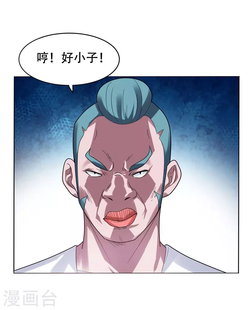 第11话 多谢黄主任不罚之恩20