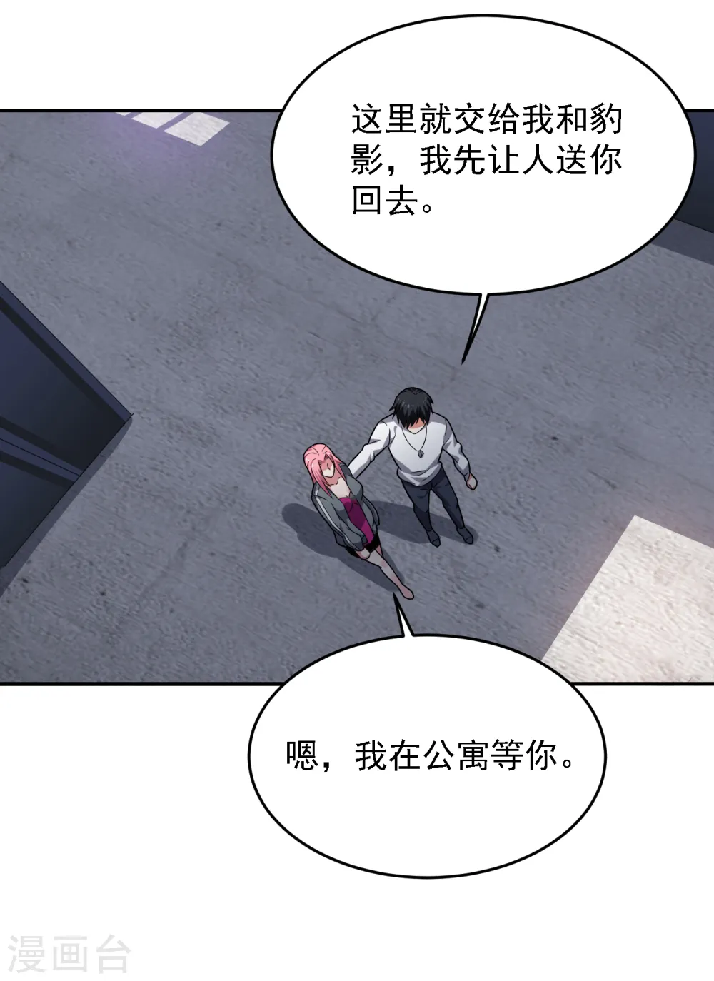 第159话 连战神也是罗峰的舔狗35