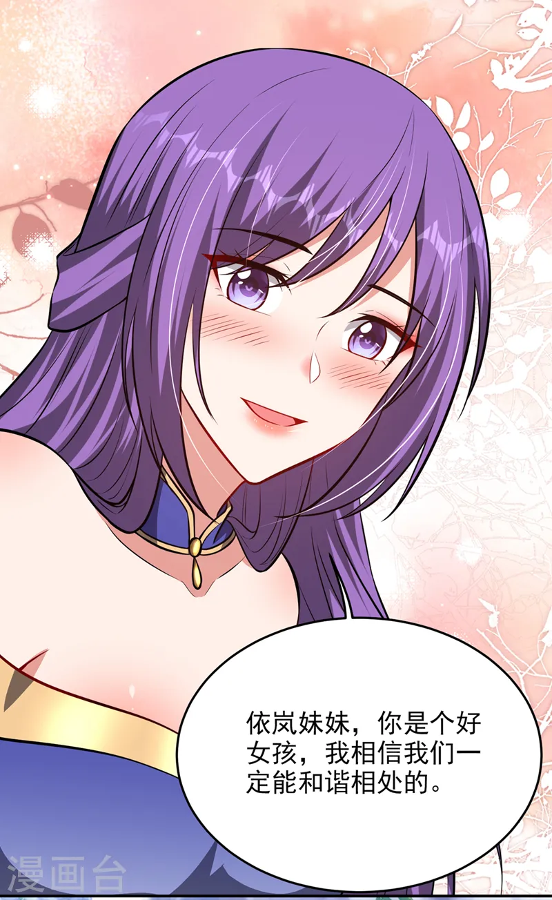 第385话 你也喜欢阎罗吧？11