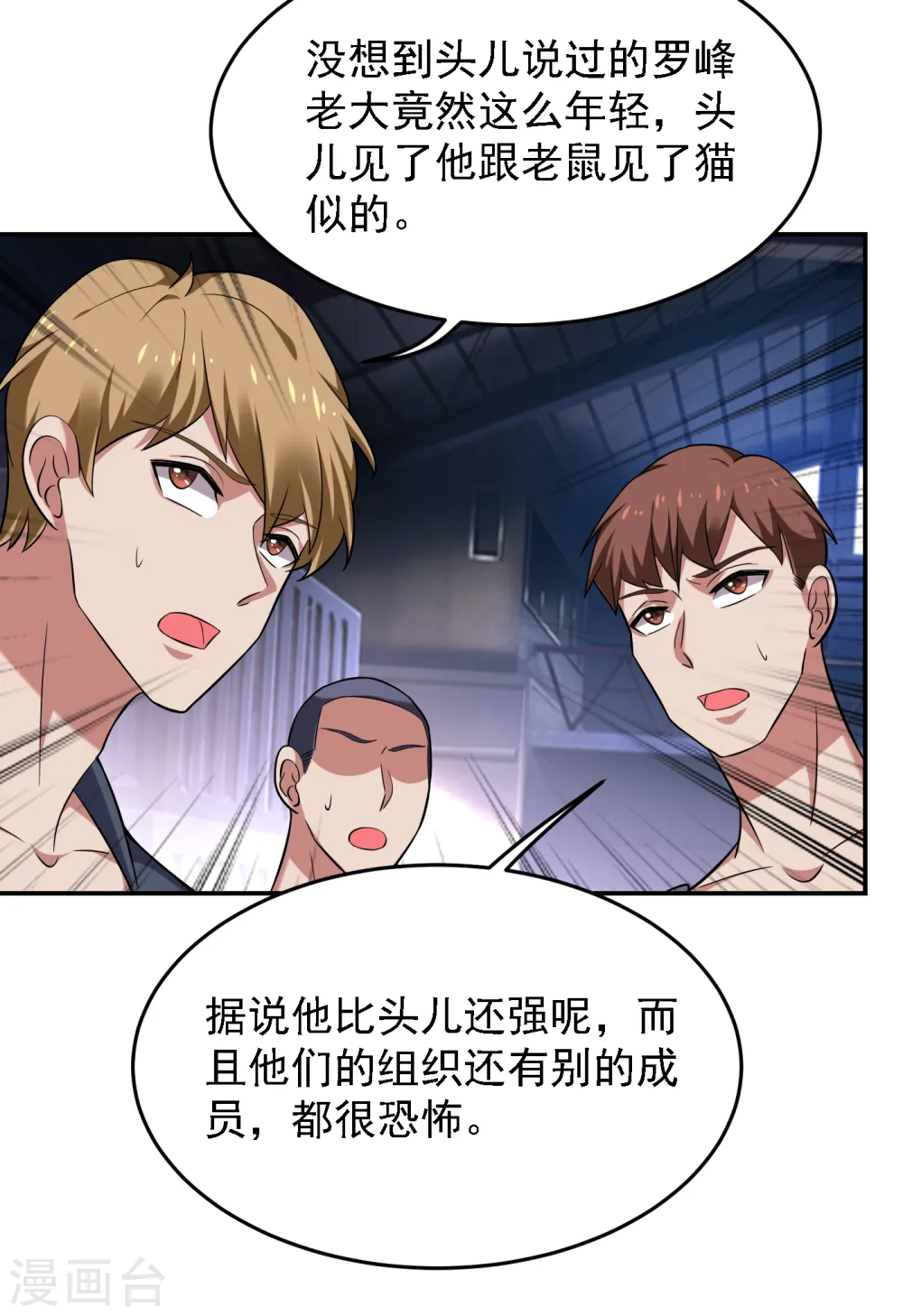 第159话 连战神也是罗峰的舔狗18