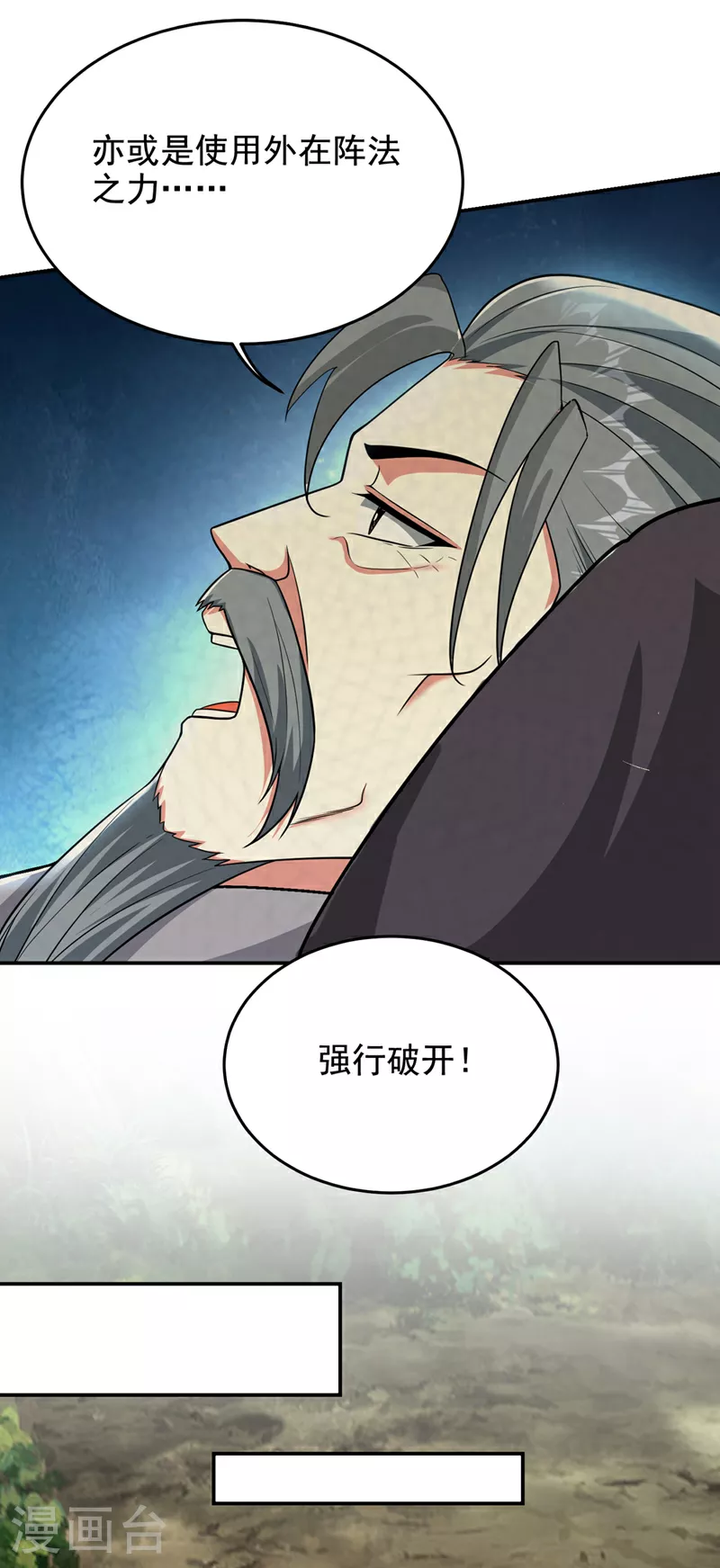 第422话 逃不出掌控25