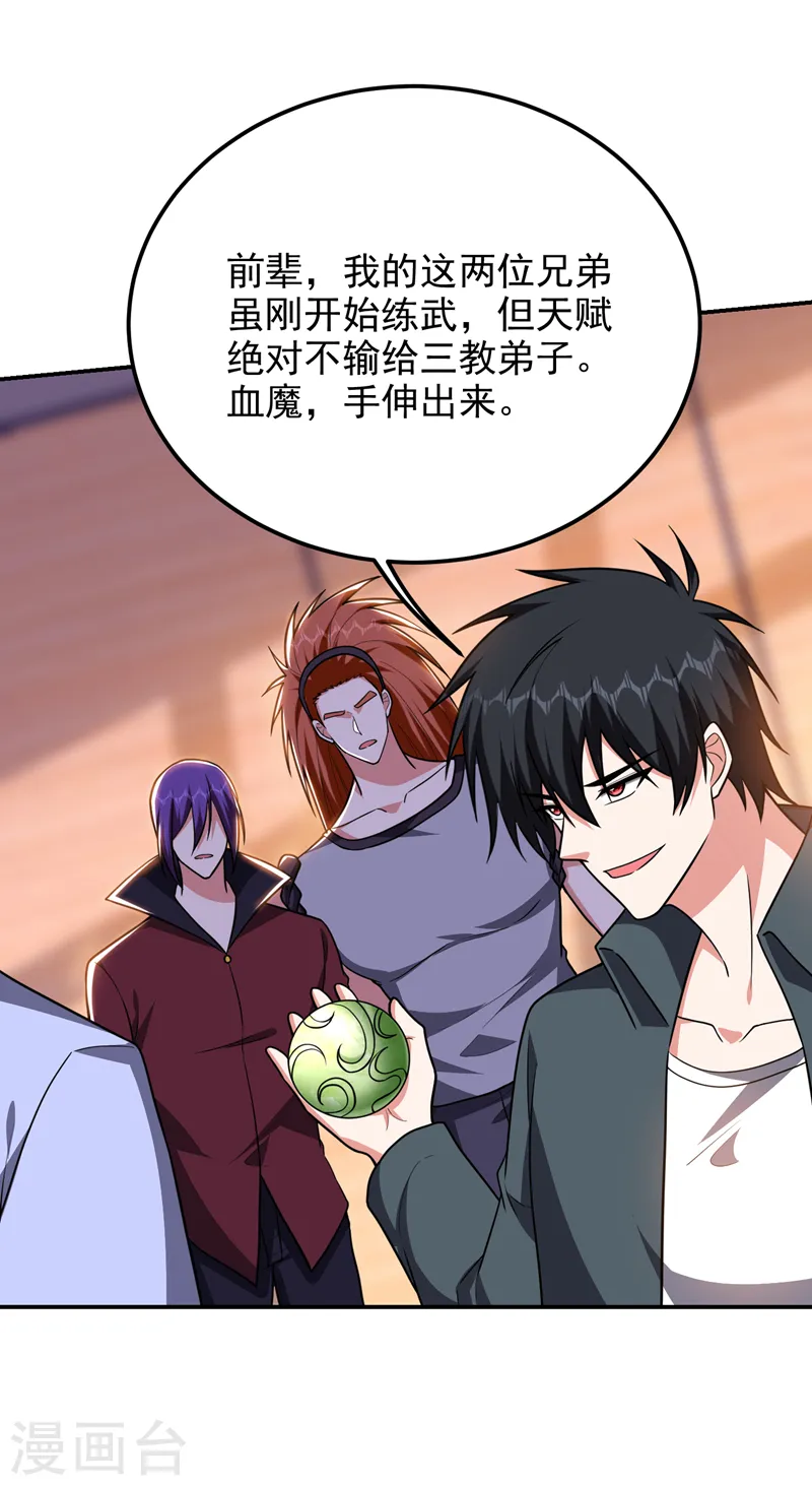 第285话 跟千家做个了断！0