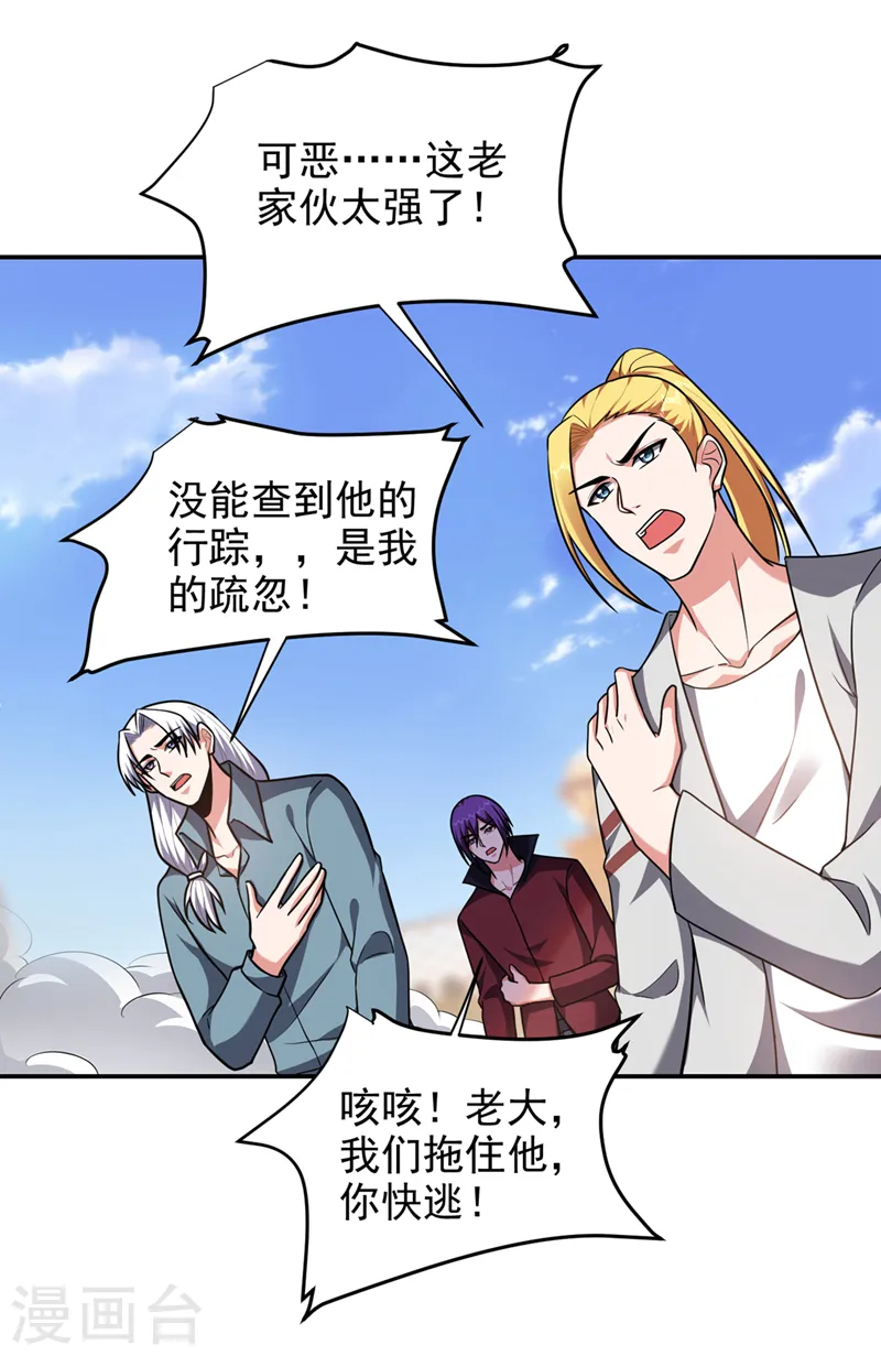 第317话 桎梏境？糟了！20