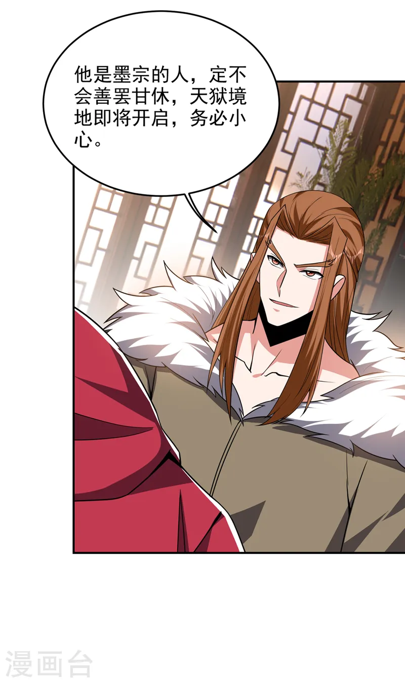 第344话 灭了鬼火组织！6