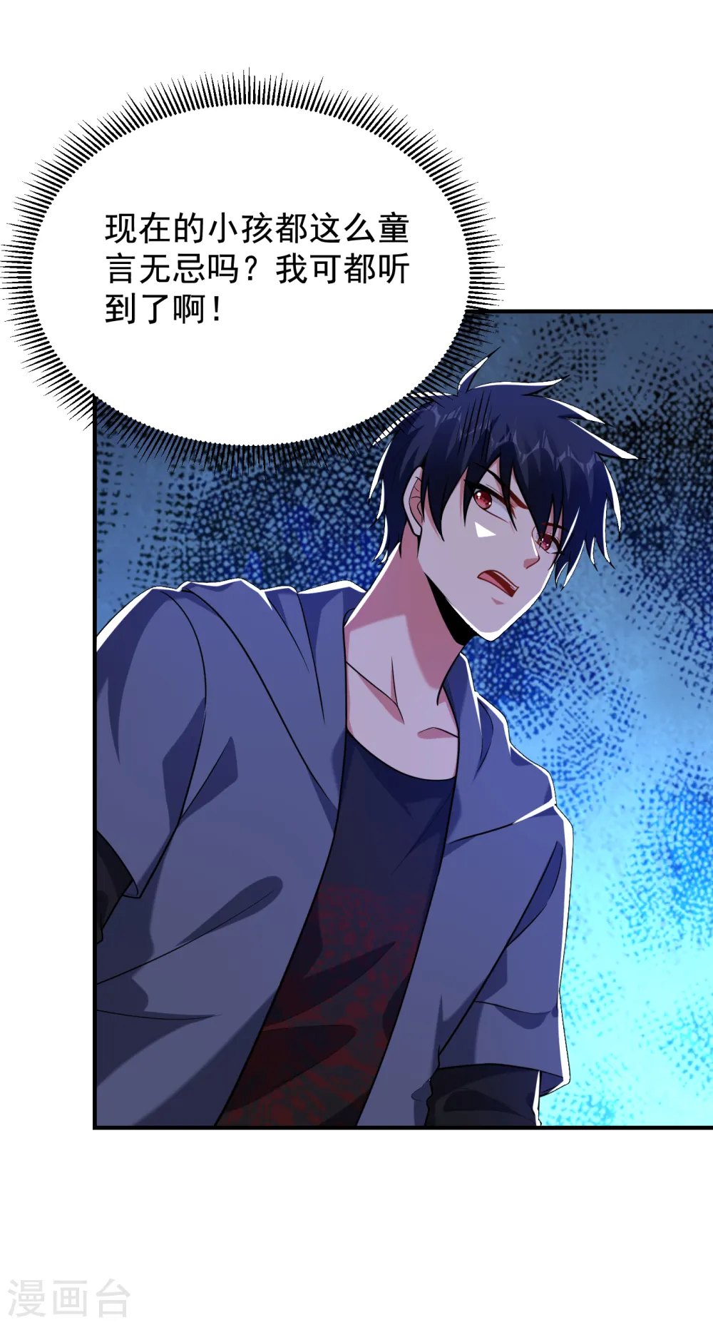 第240话 痴汉？是在说我？！27