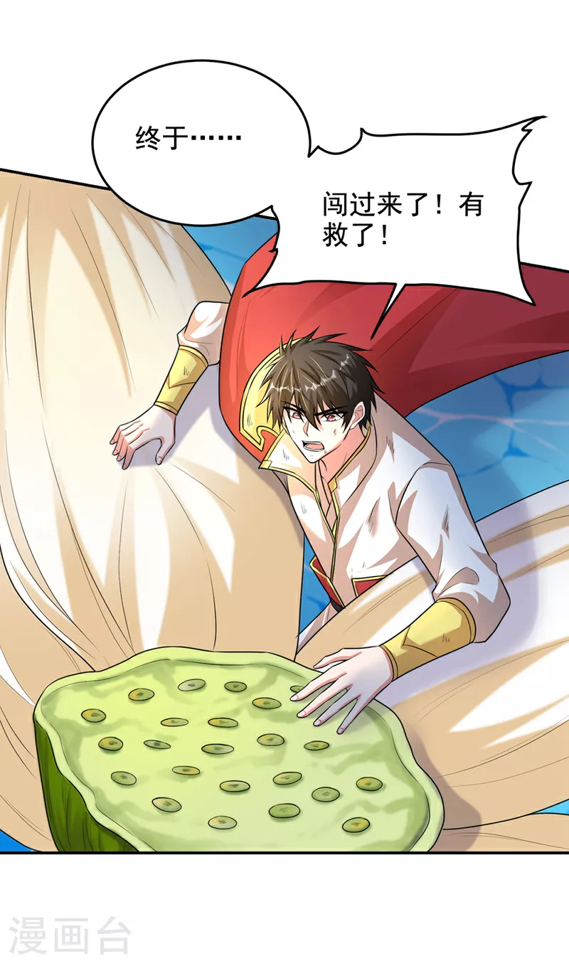第432话 不愧是传说中的圣药14