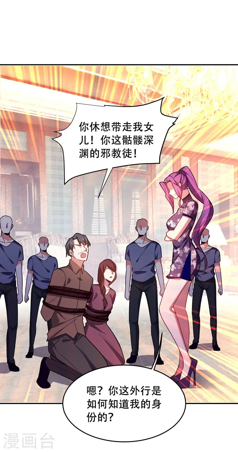 第144话 魔刀郑屠7
