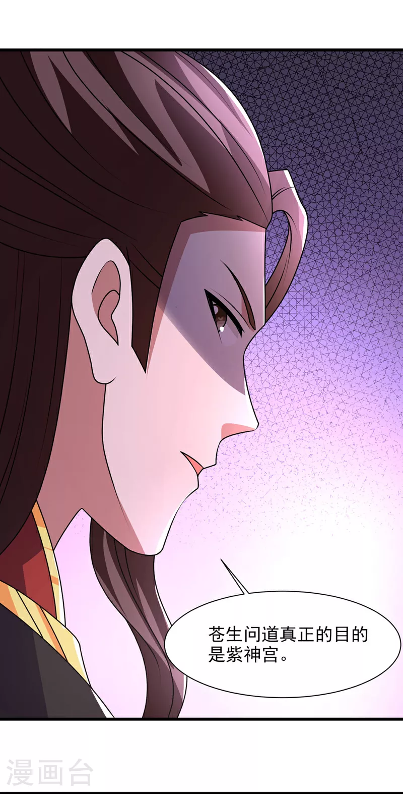 第449话 他们要攻打紫神宫？25