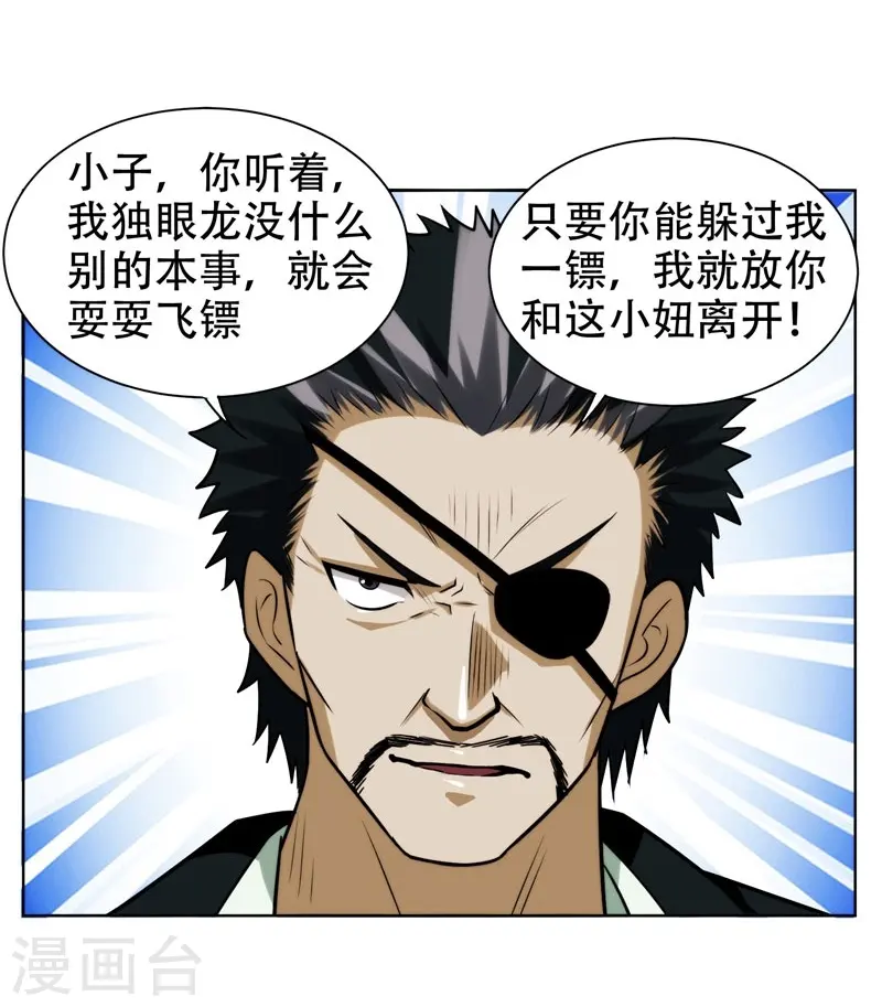 第21话 眼睛不用，请给有需要的人5