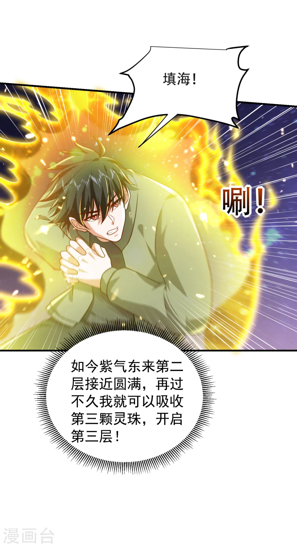 第245话 一声令下，誓死相随9