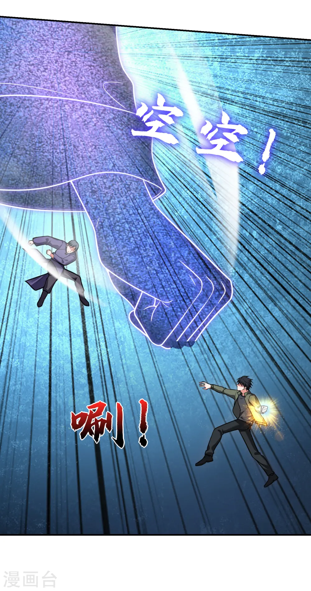 第254话 你们一个都别想走！9
