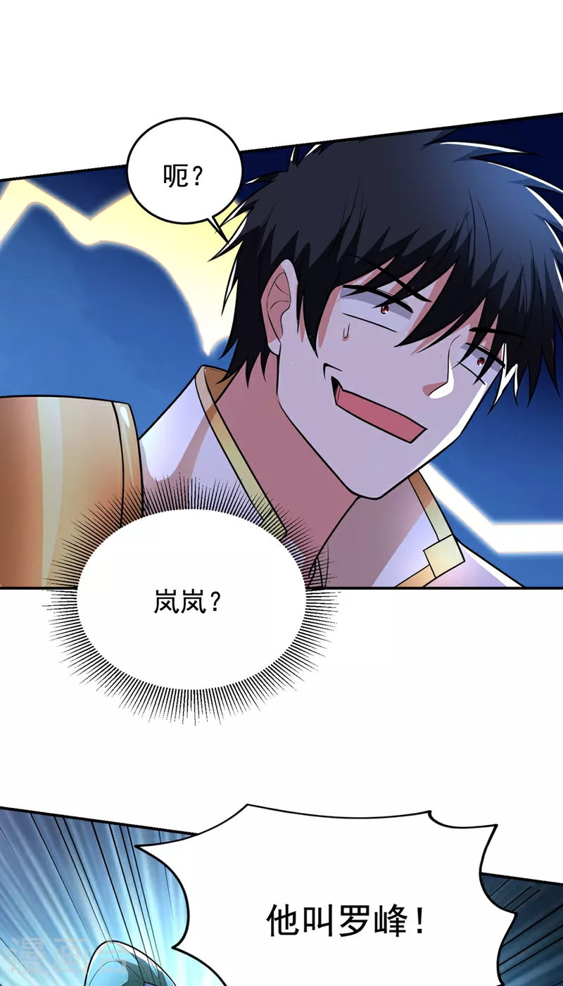 第424话 你的“夫君”来了！10