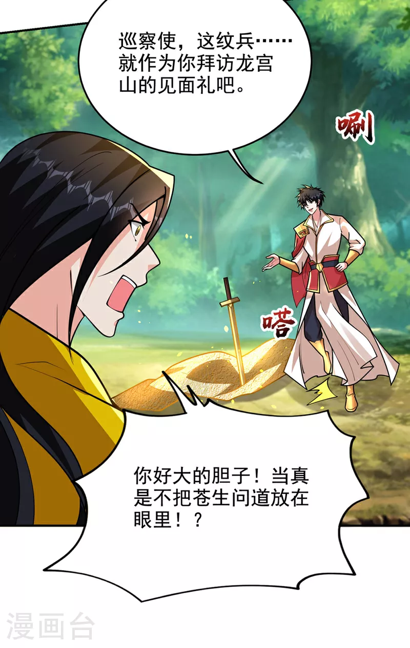 第440话 你也不过如此！26