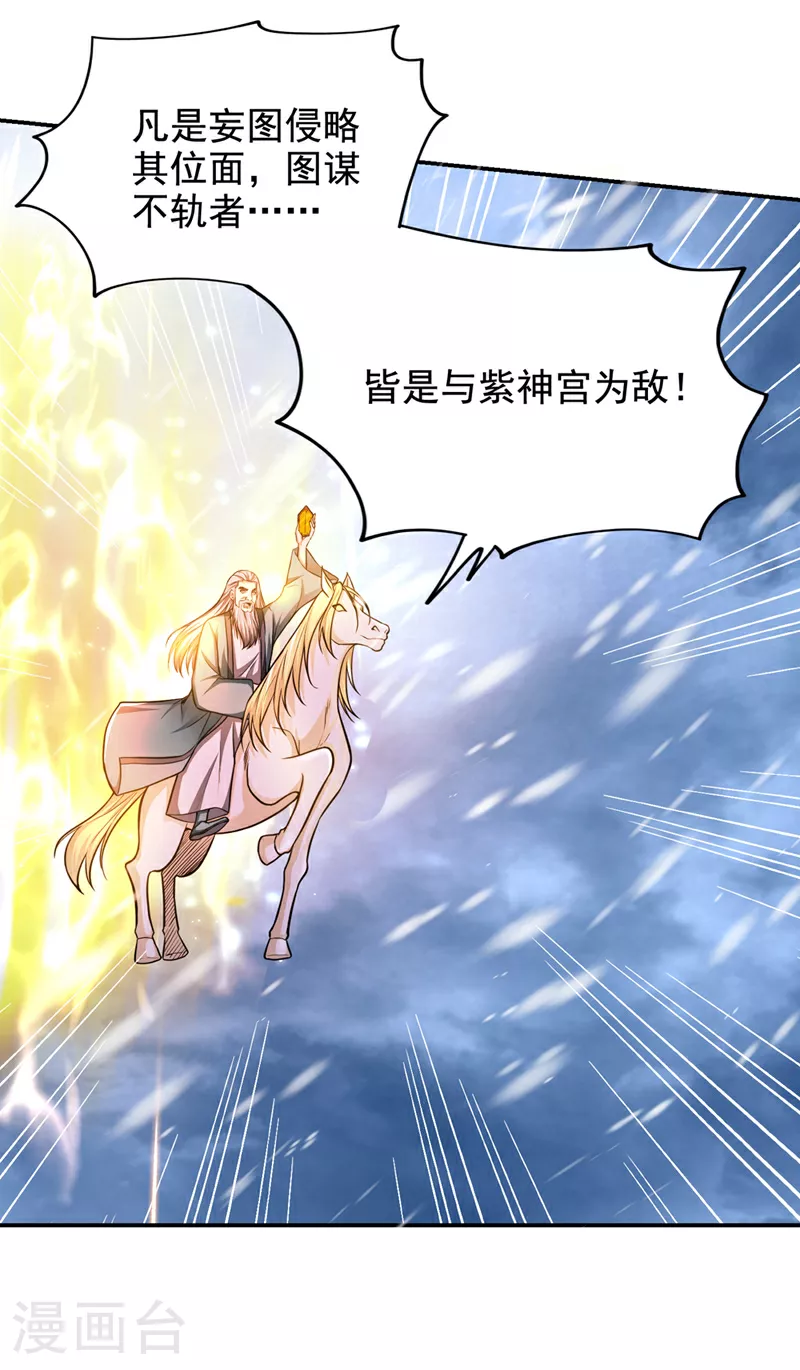 第420话 我的援军到了！20