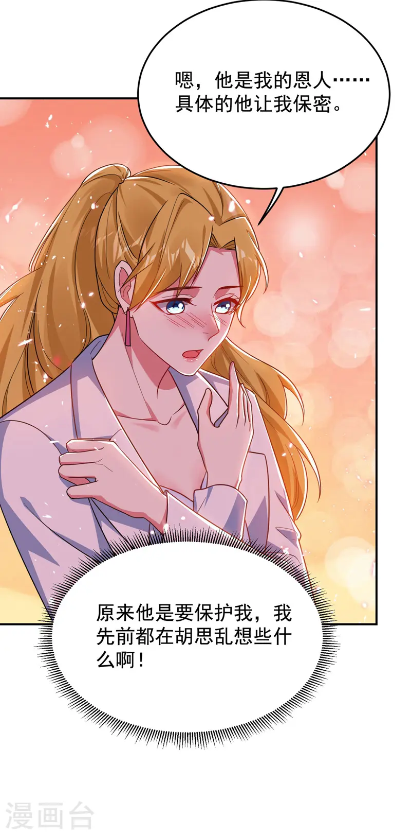 第186话 天地道场要开启了！20