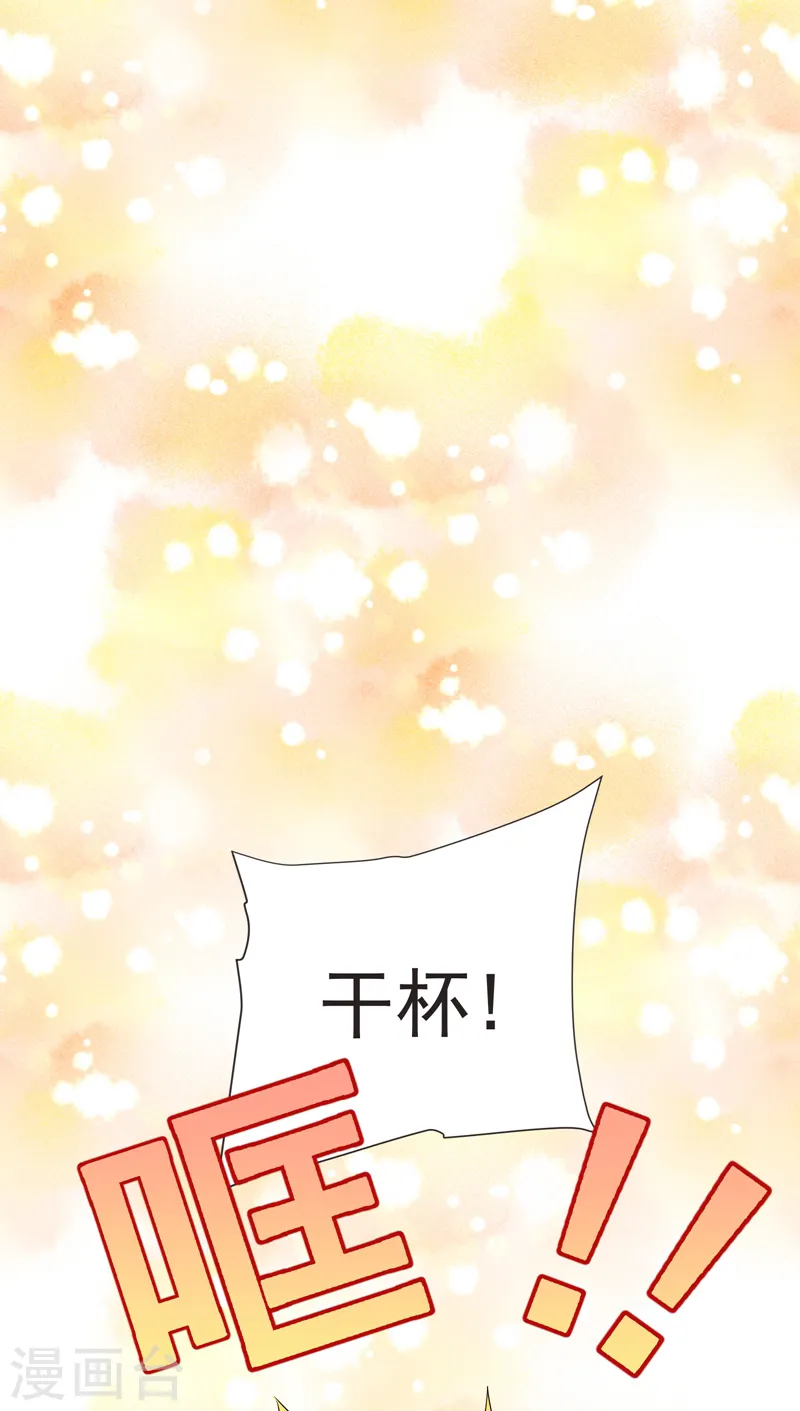 第86话 不醉不归19