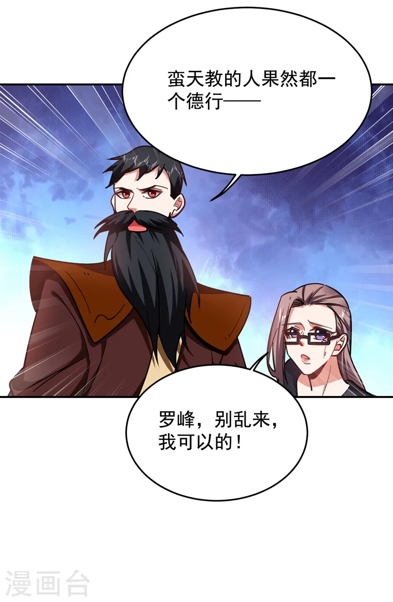 第193话 我来给你暖床37