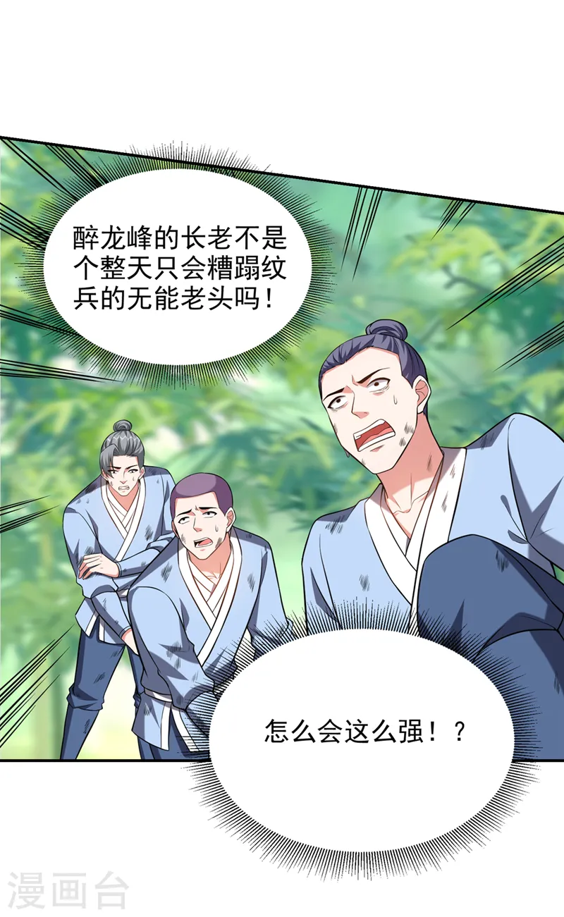 第410话 谢谢你们救了我11